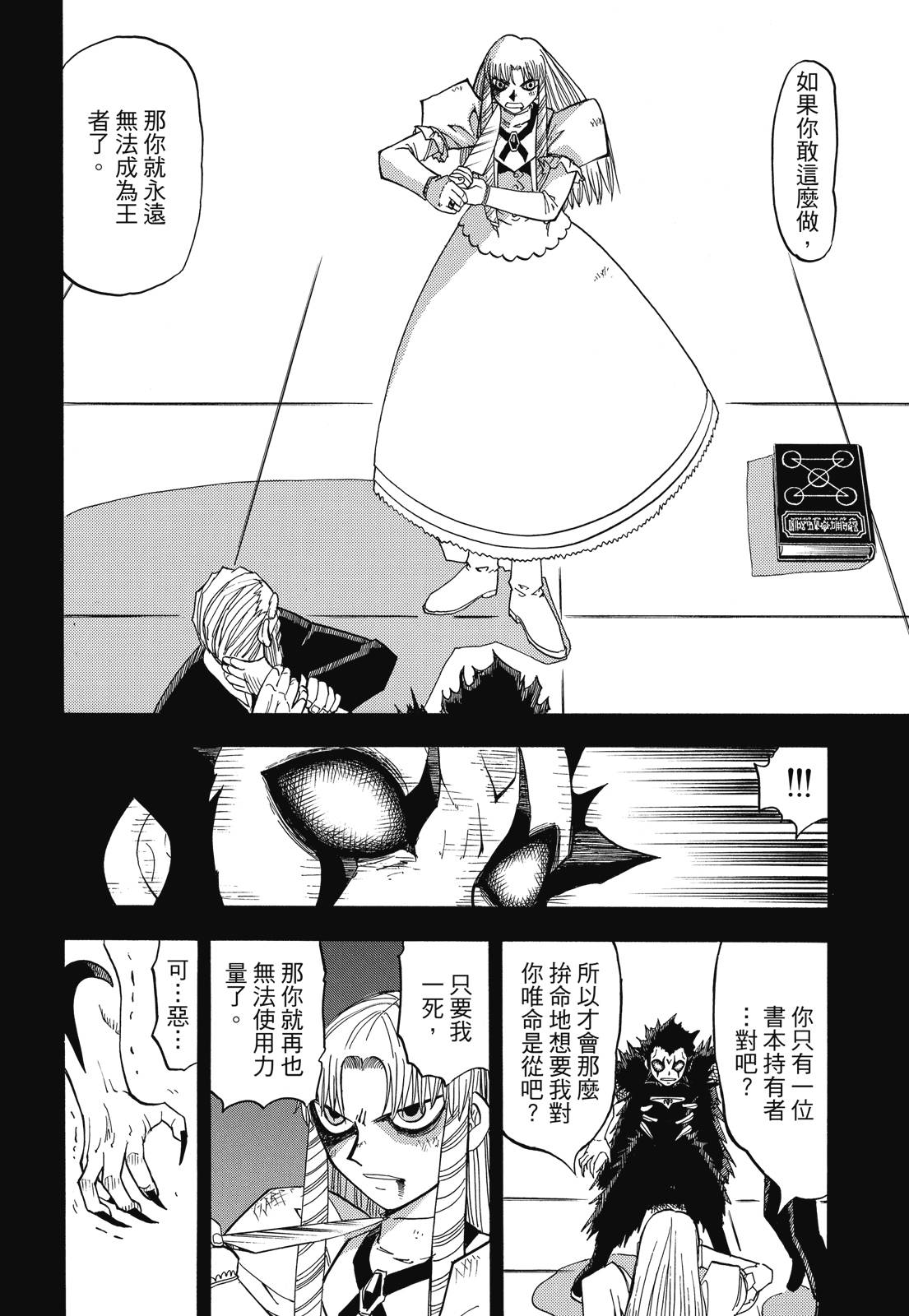 完全版05卷391