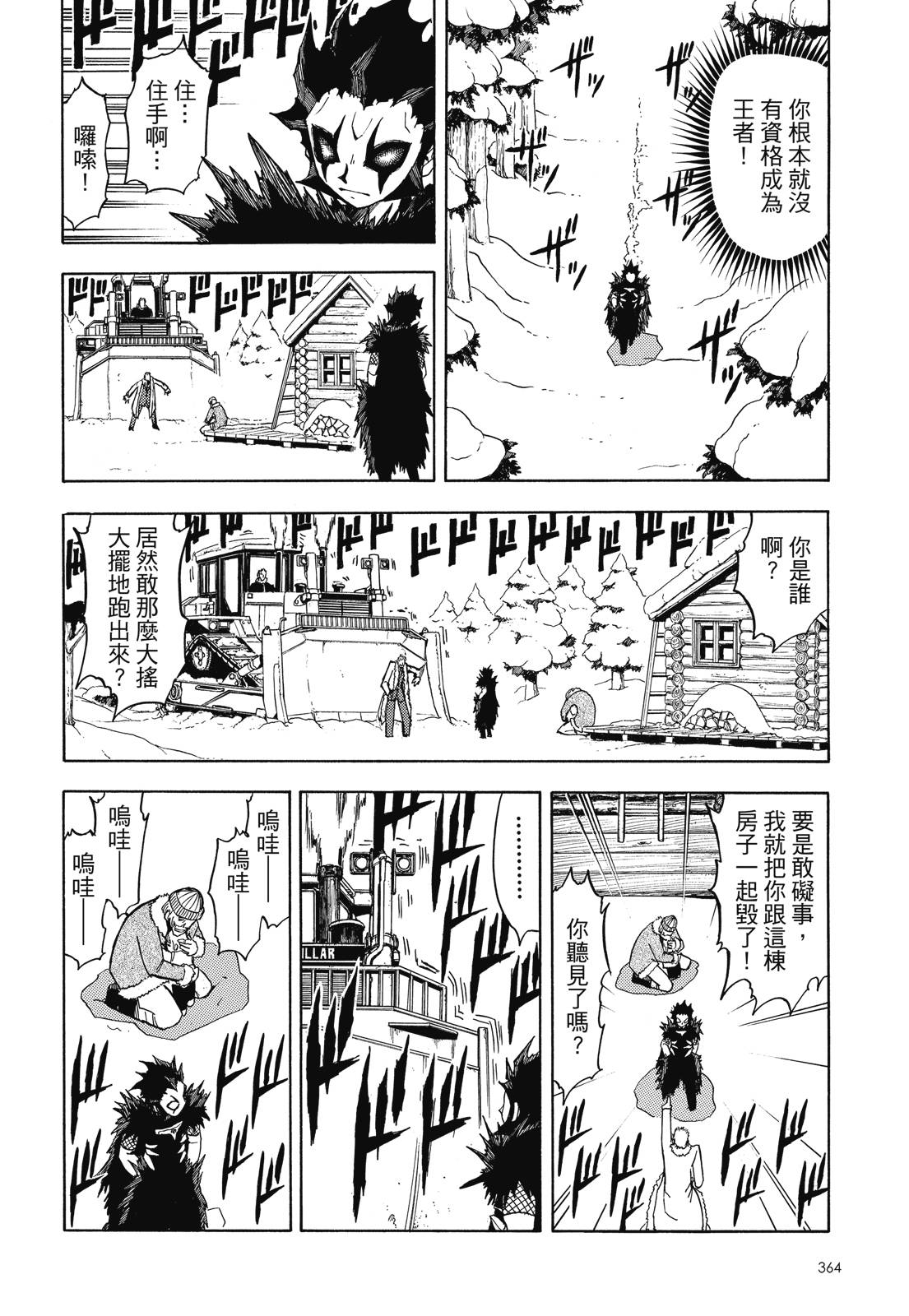 完全版05卷393