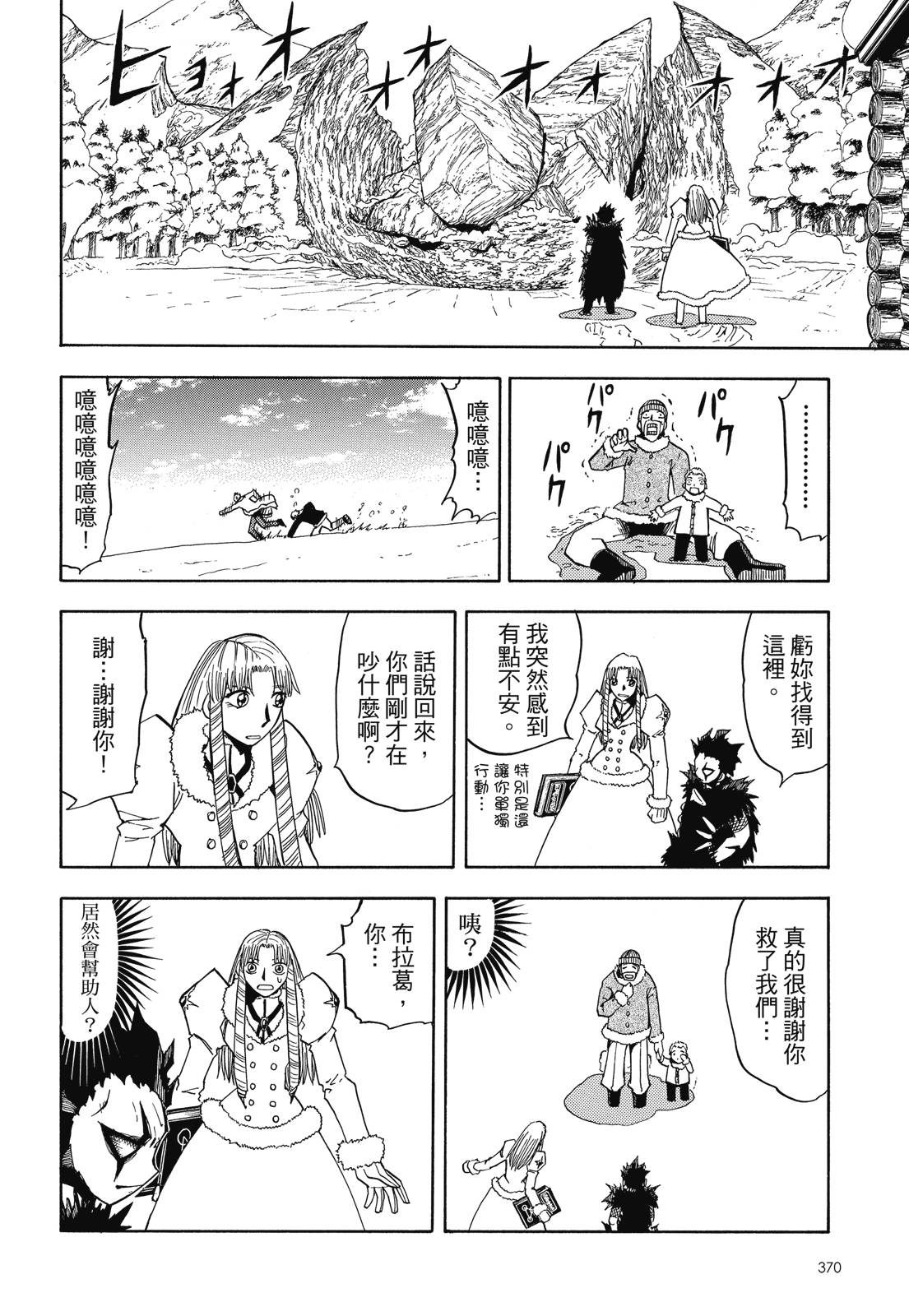 完全版05卷399