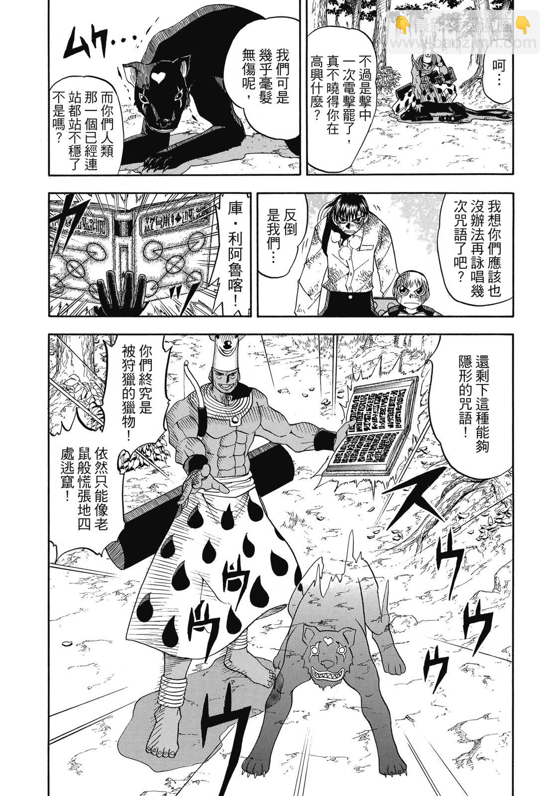 完全版05卷40