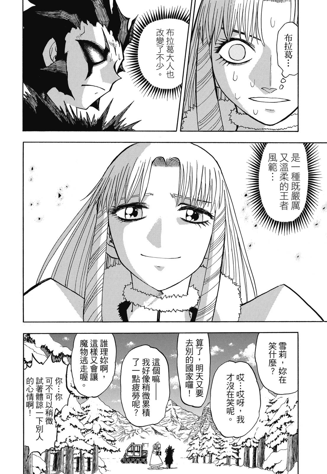 完全版05卷401
