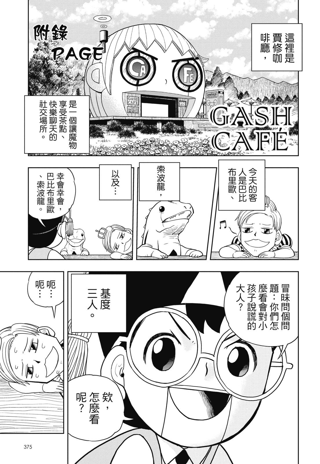 完全版05卷404