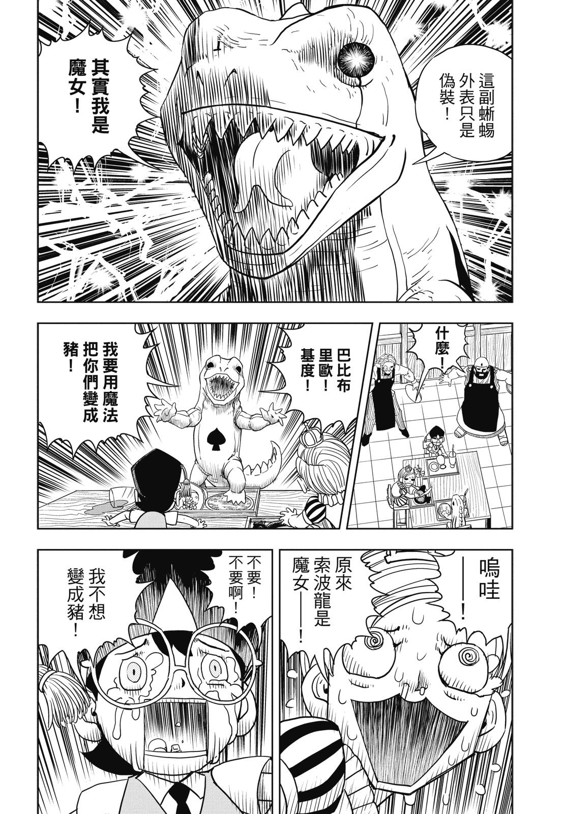 完全版05卷409