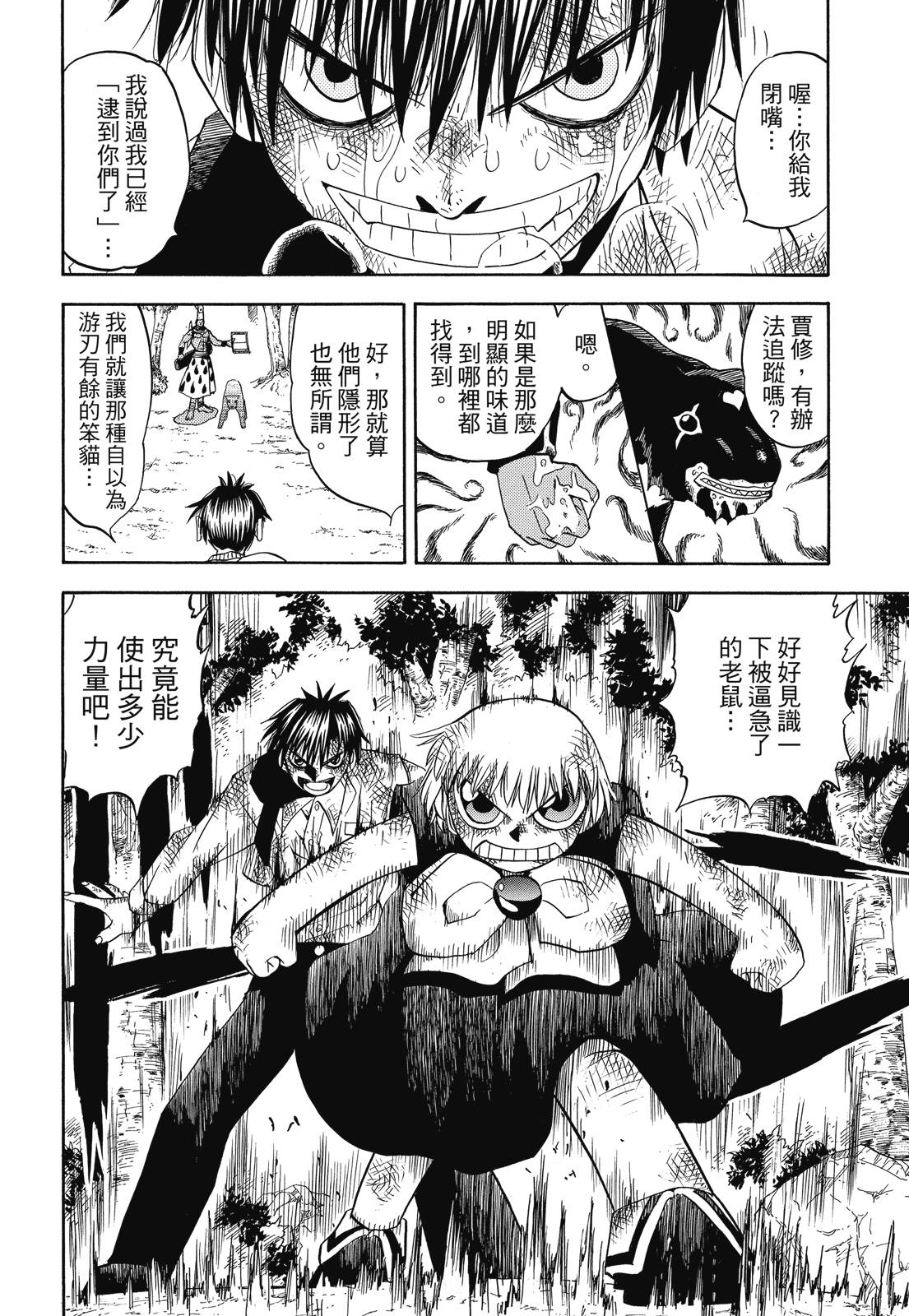 完全版05卷41