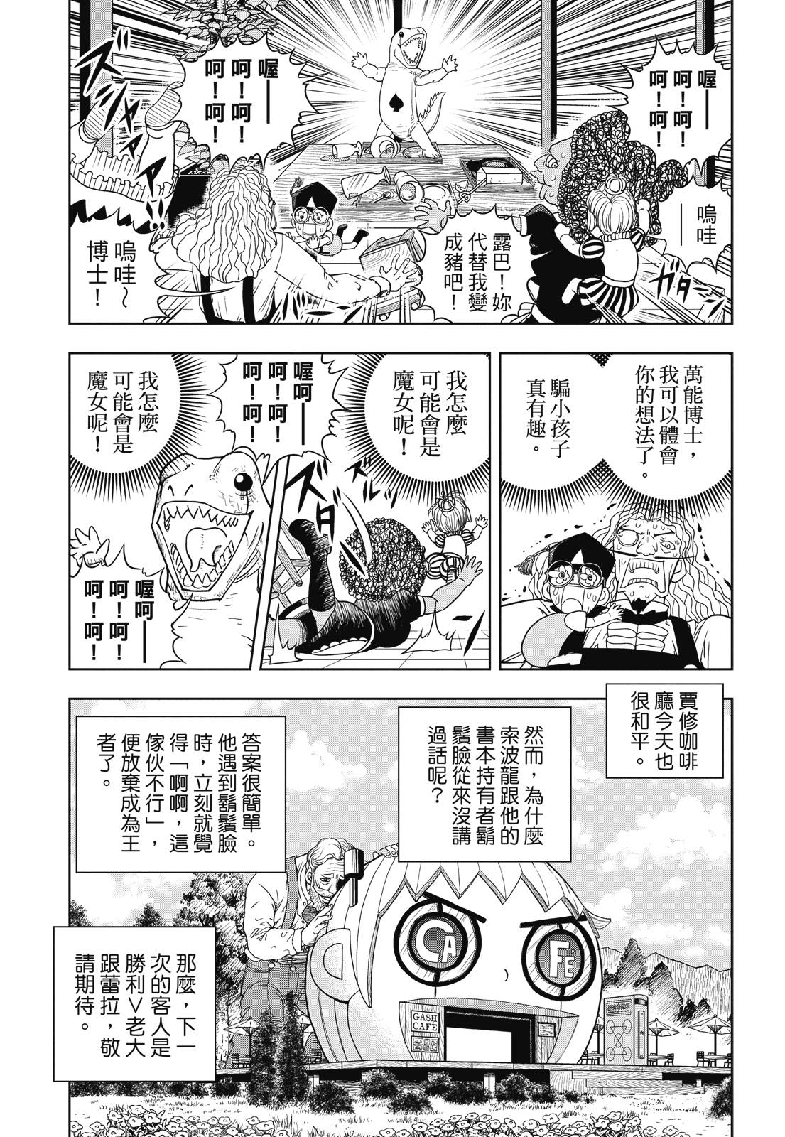 完全版05卷410