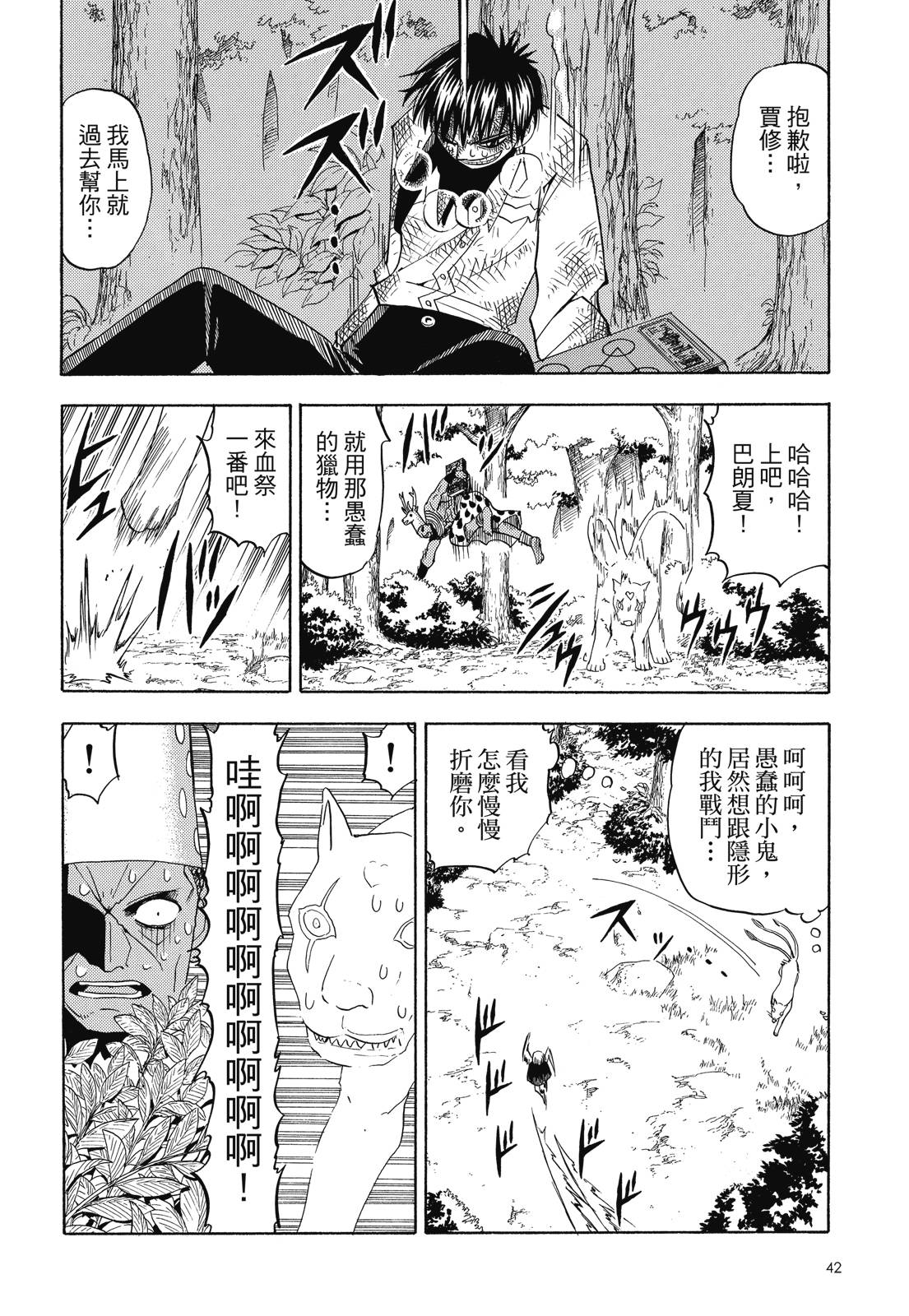完全版05卷43