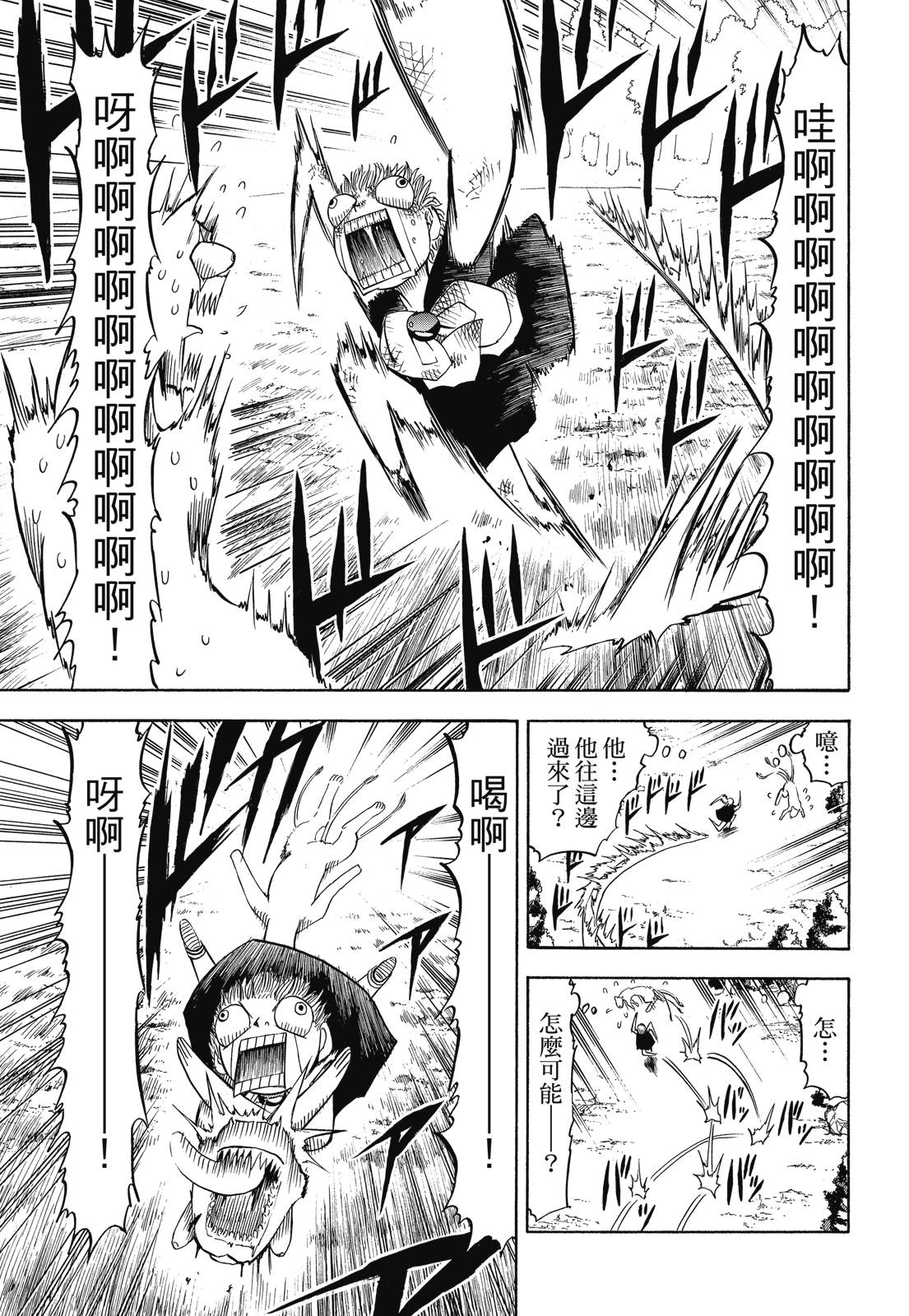 完全版05卷44