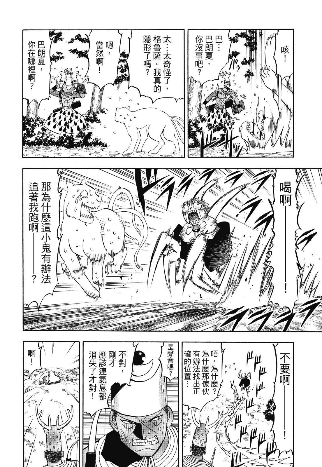 完全版05卷45