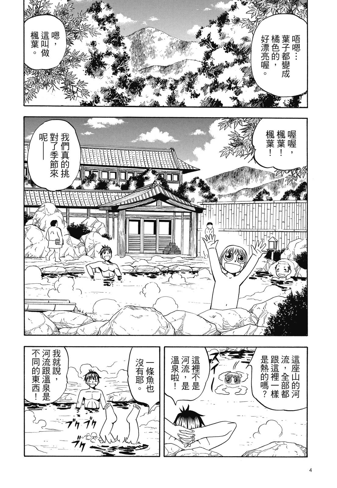完全版05卷5