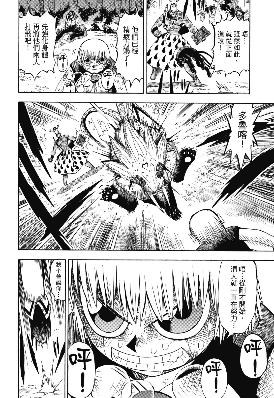 完全版05卷51