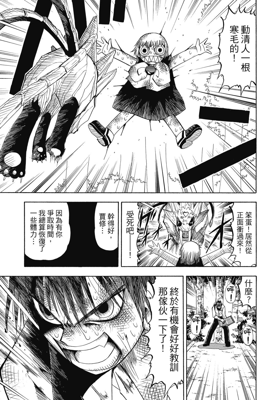 完全版05卷52