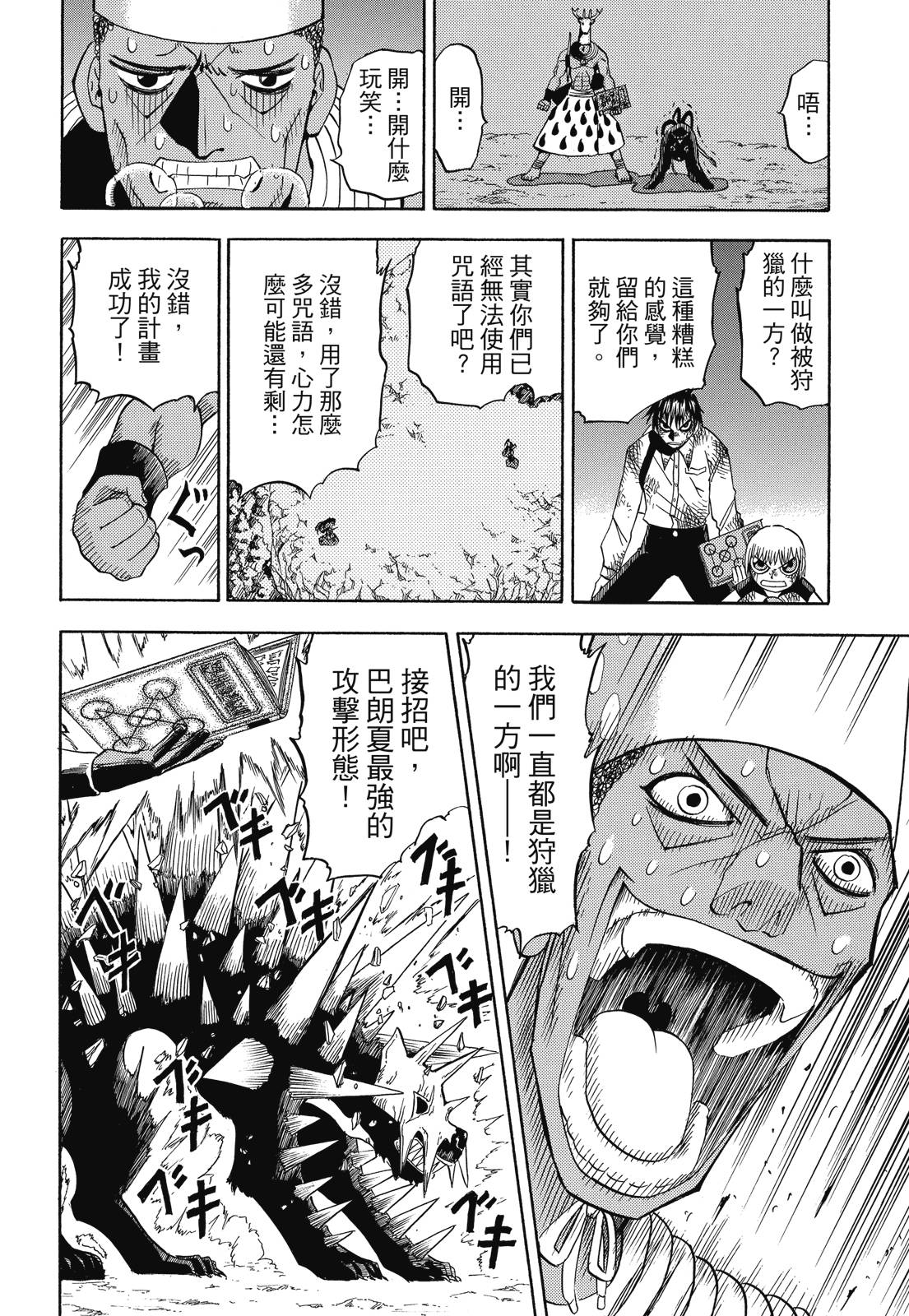 完全版05卷57