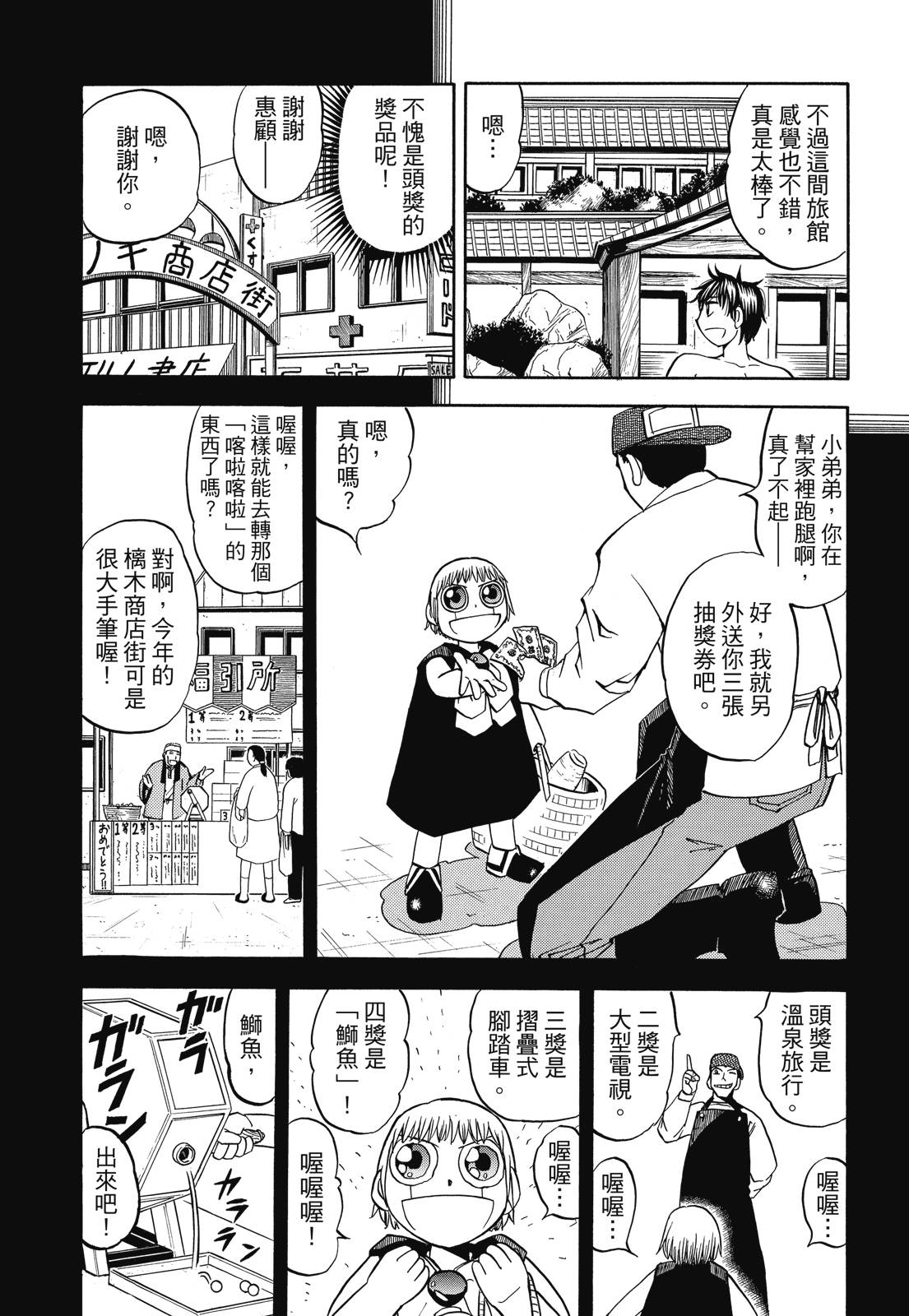 完全版05卷6