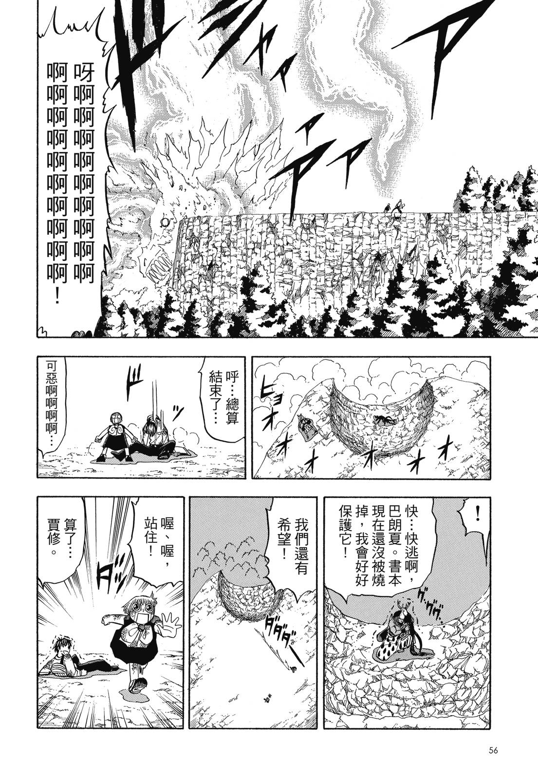完全版05卷61