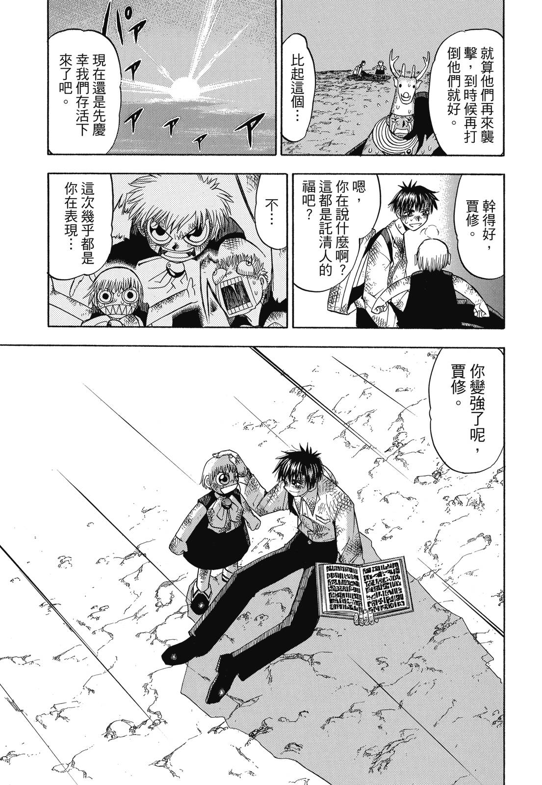 完全版05卷62