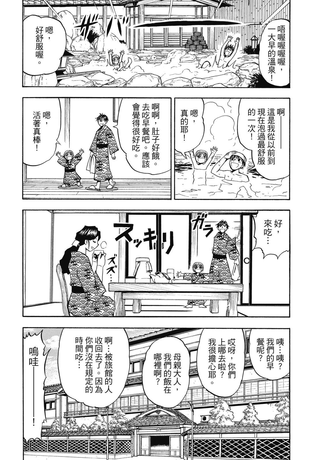 完全版05卷63