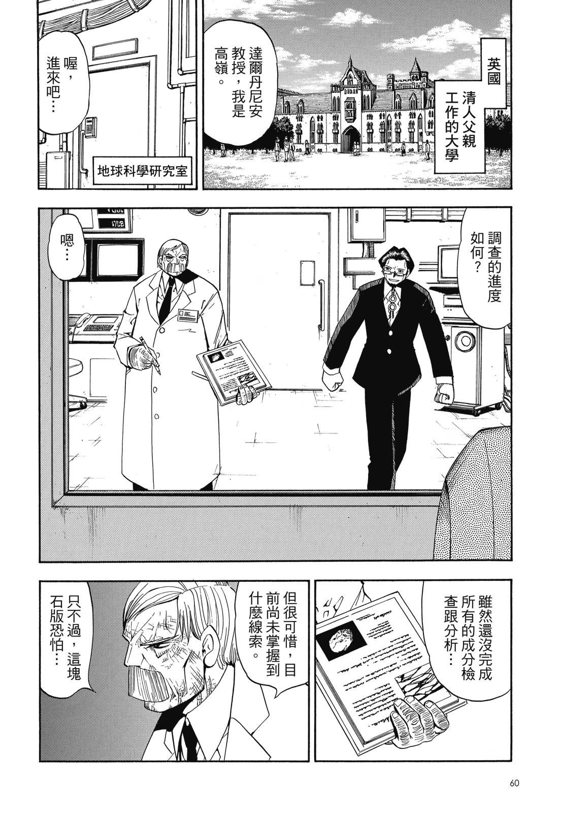 完全版05卷65