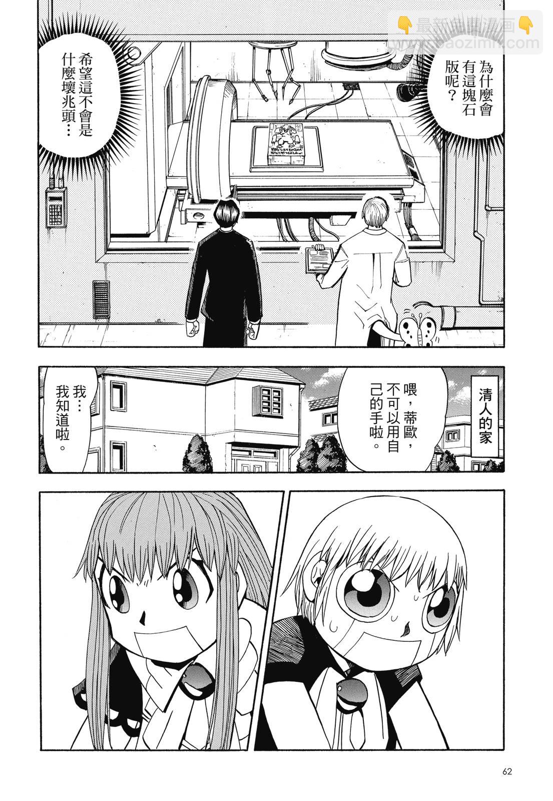 完全版05卷67