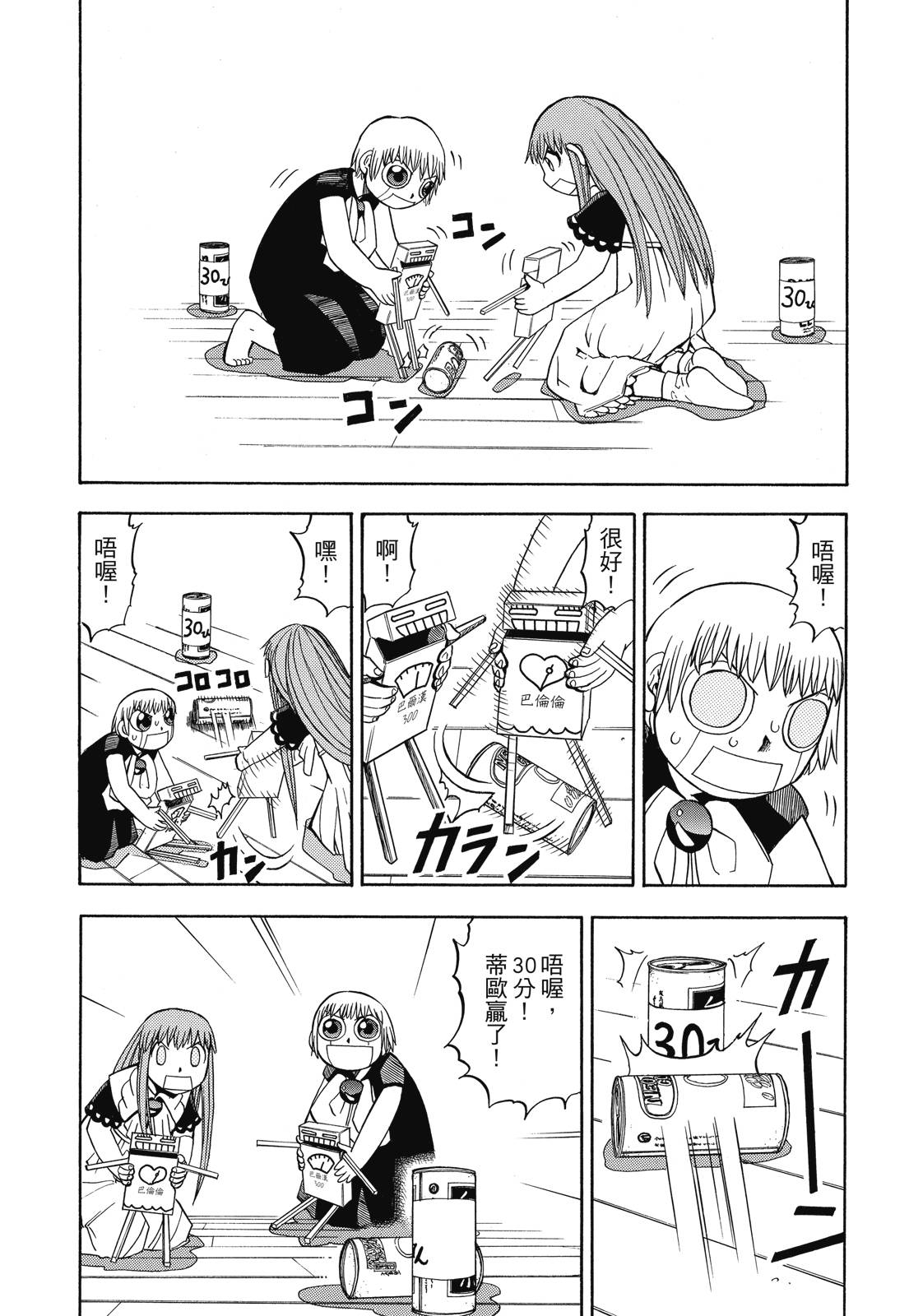 完全版05卷68