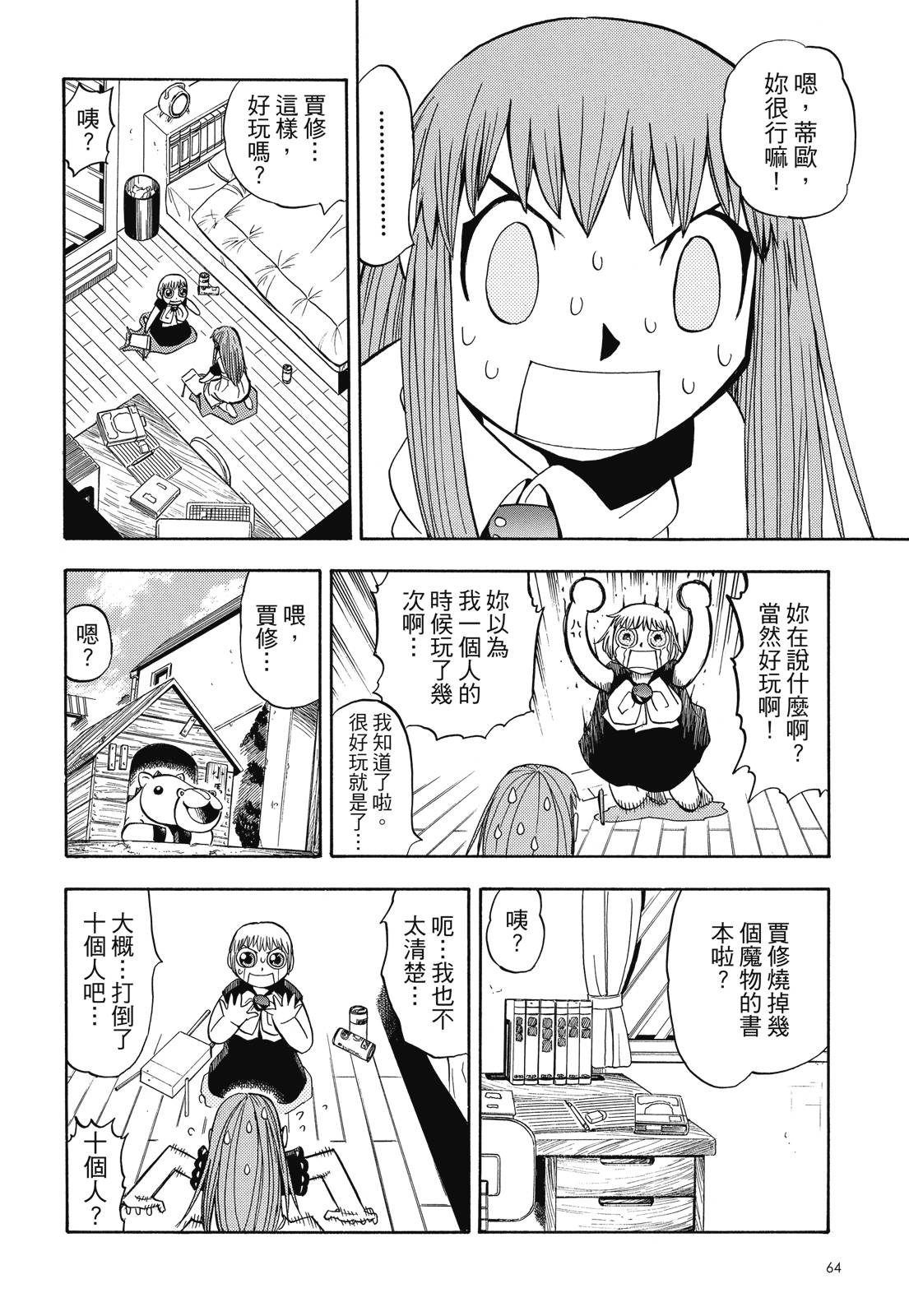 完全版05卷69