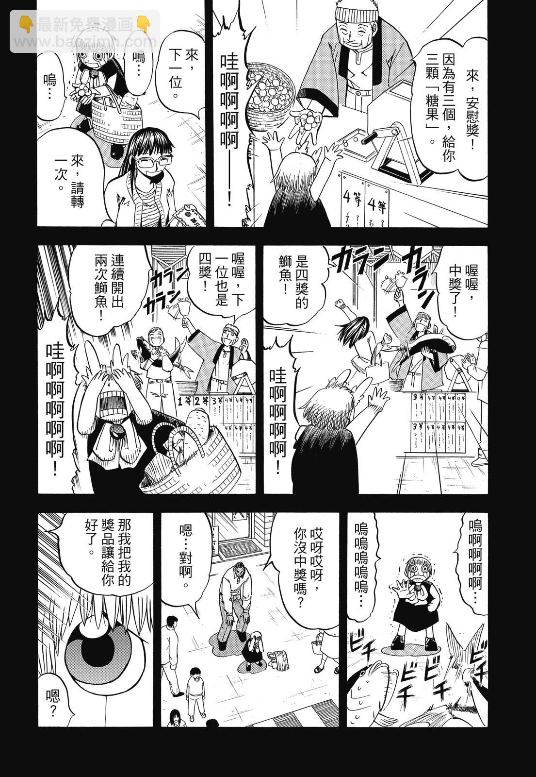 完全版05卷7