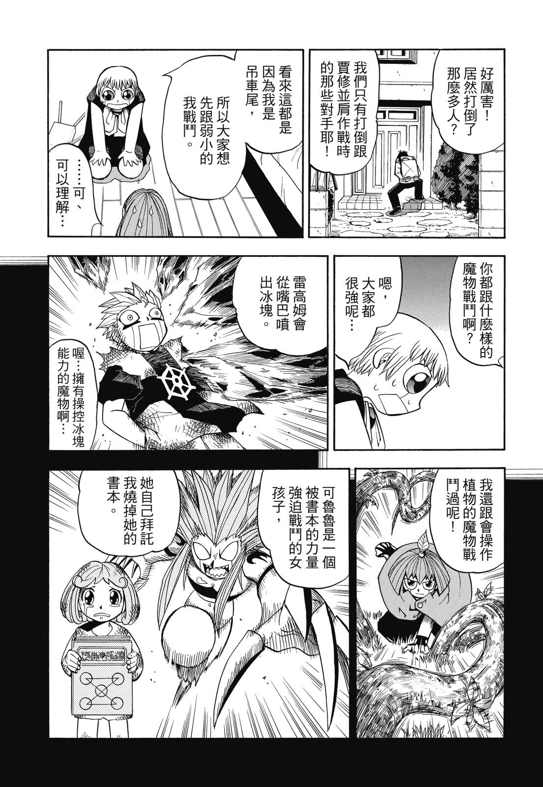 完全版05卷70