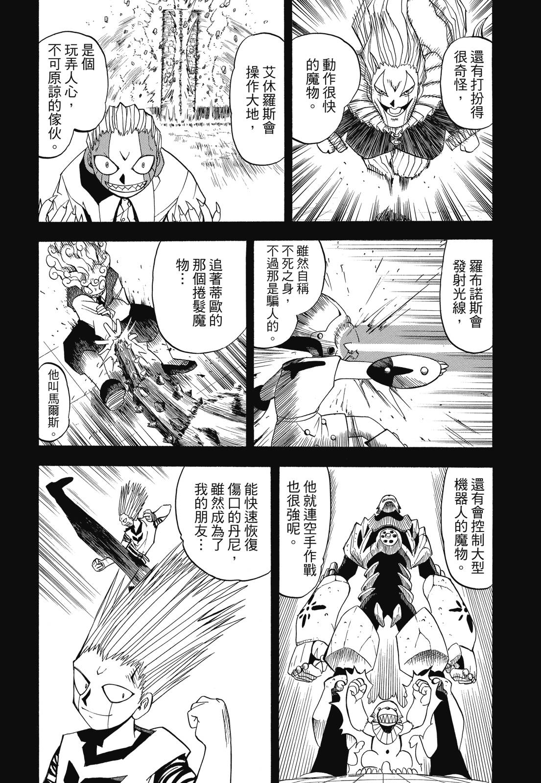 完全版05卷71