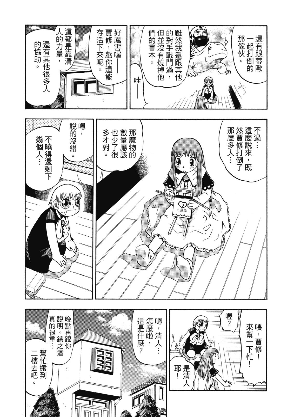 完全版05卷72
