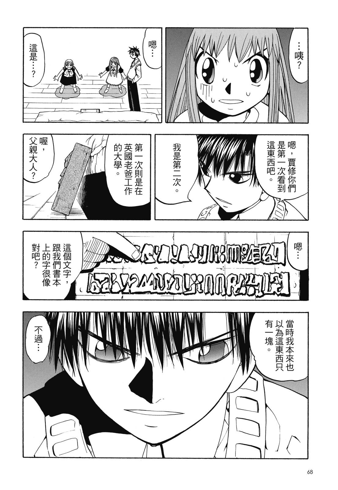 完全版05卷73