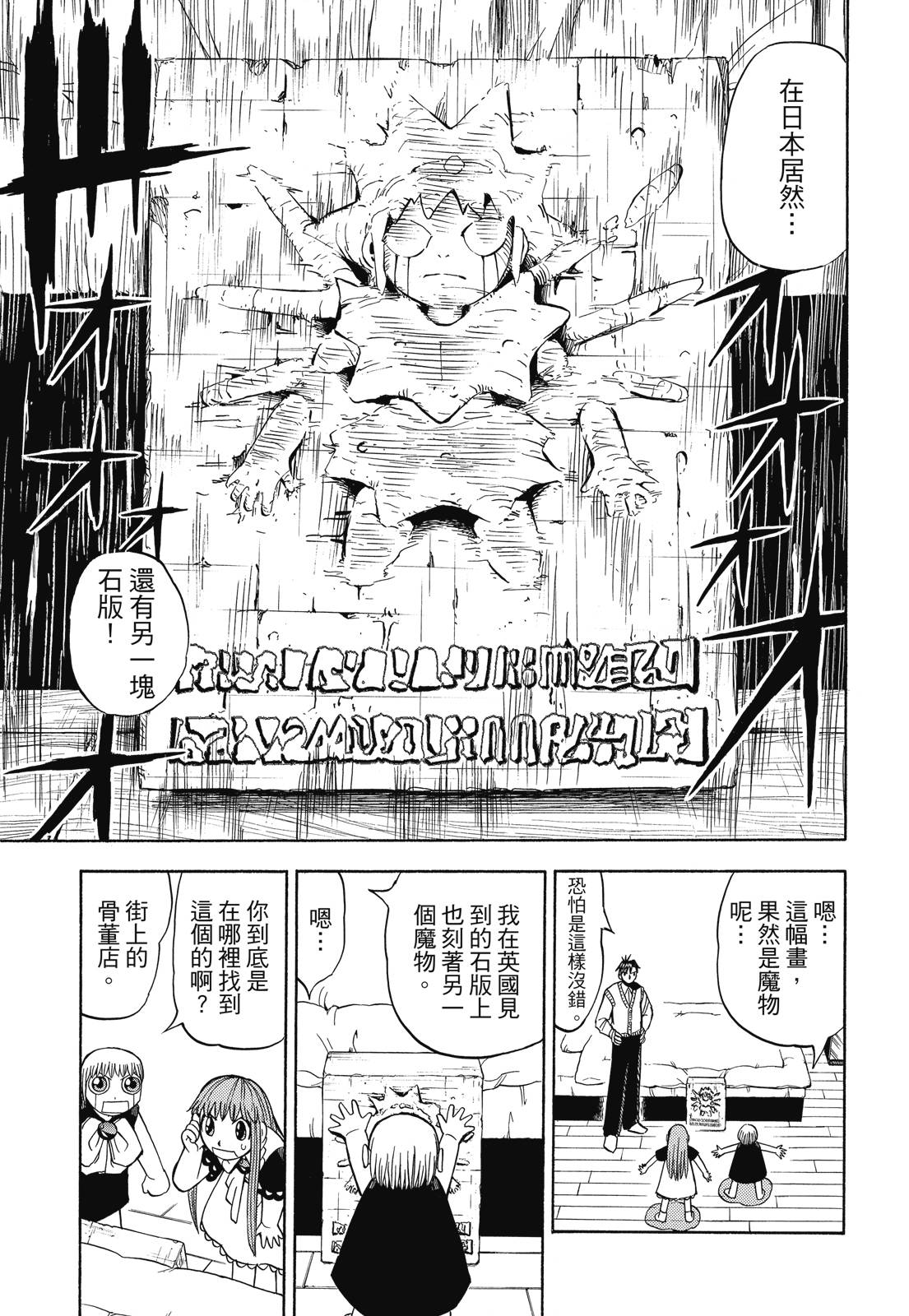 完全版05卷74