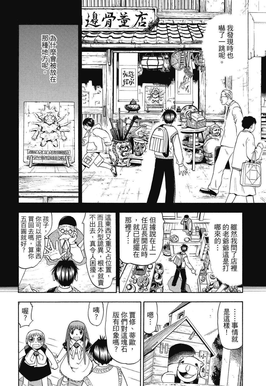 完全版05卷75