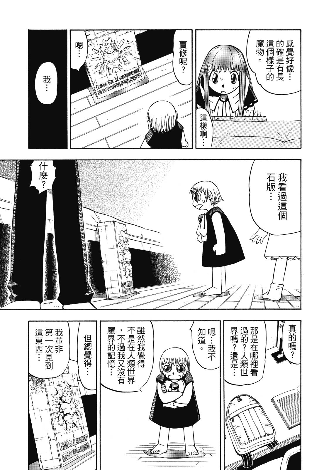完全版05卷76