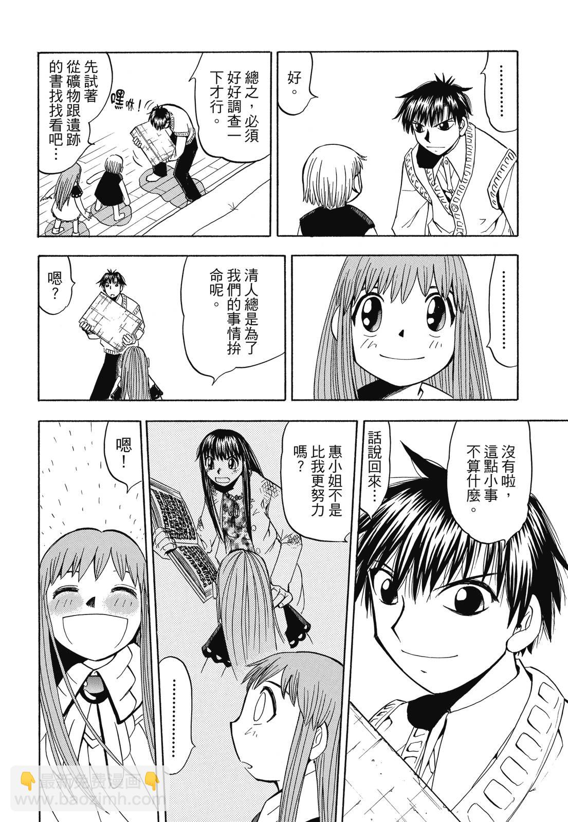 完全版05卷77