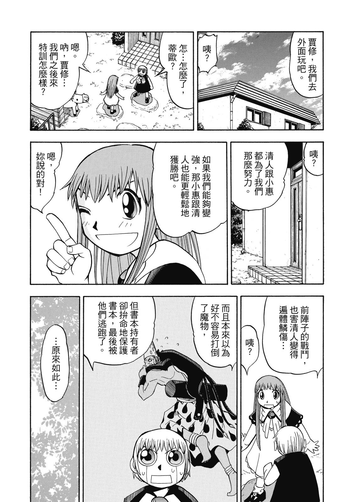 完全版05卷78
