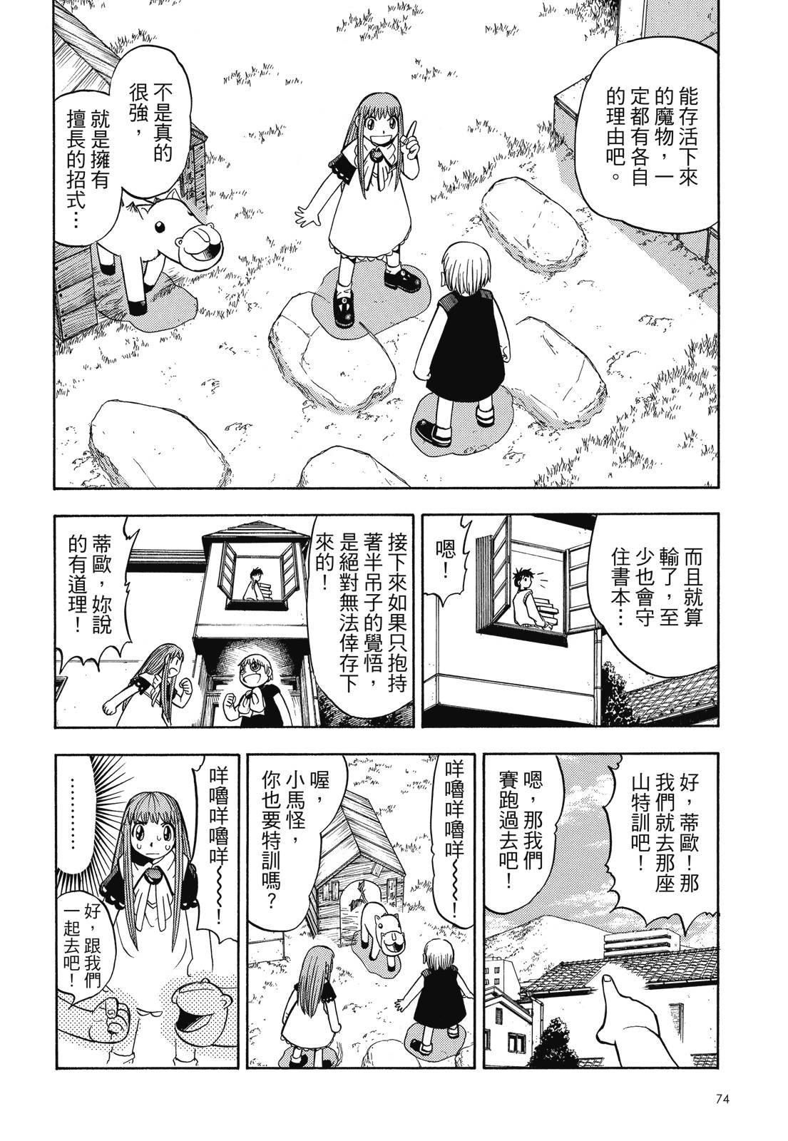 完全版05卷79