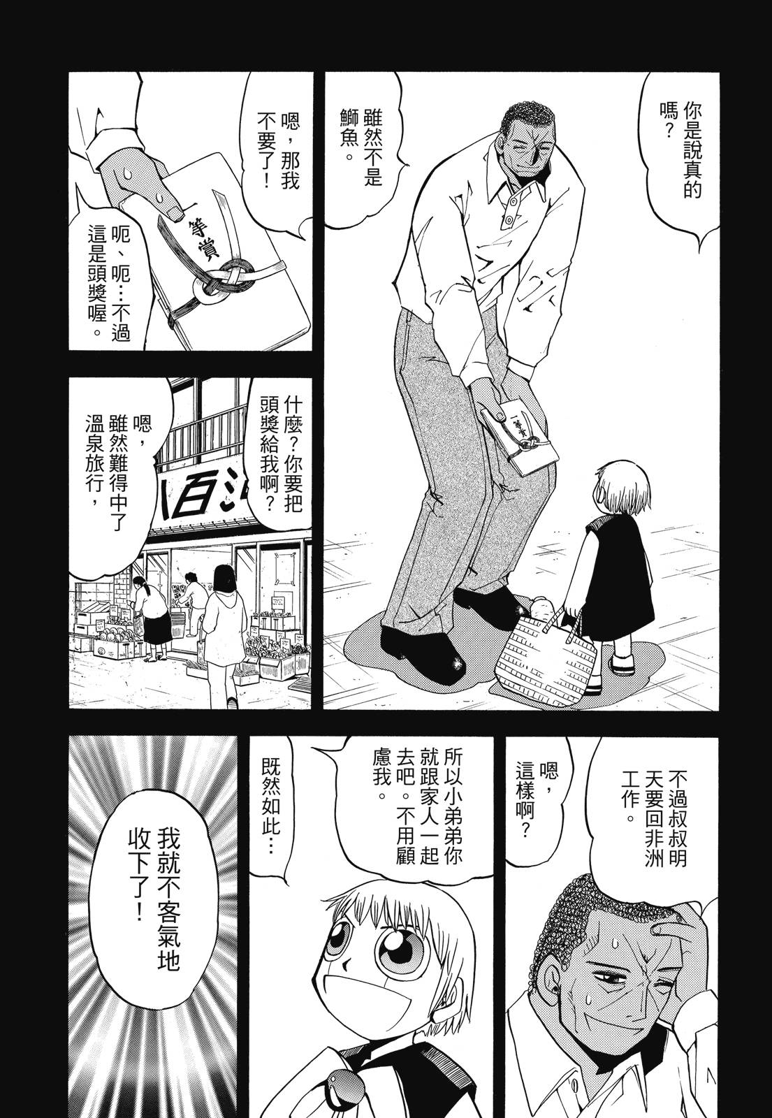 完全版05卷8