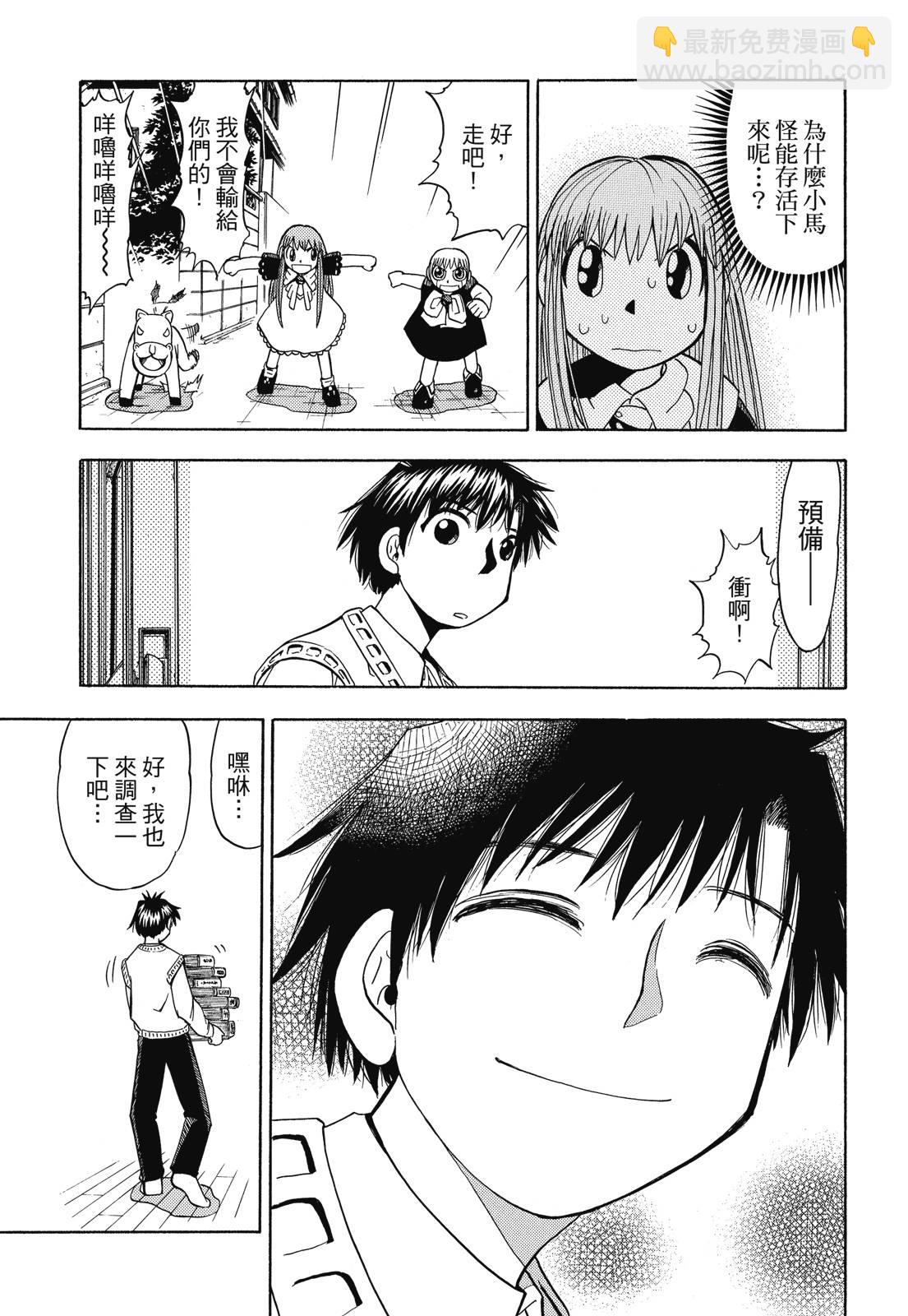 完全版05卷80