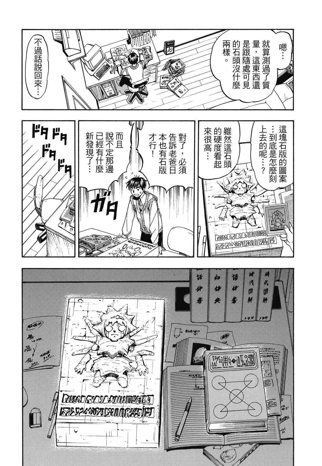 完全版05卷81