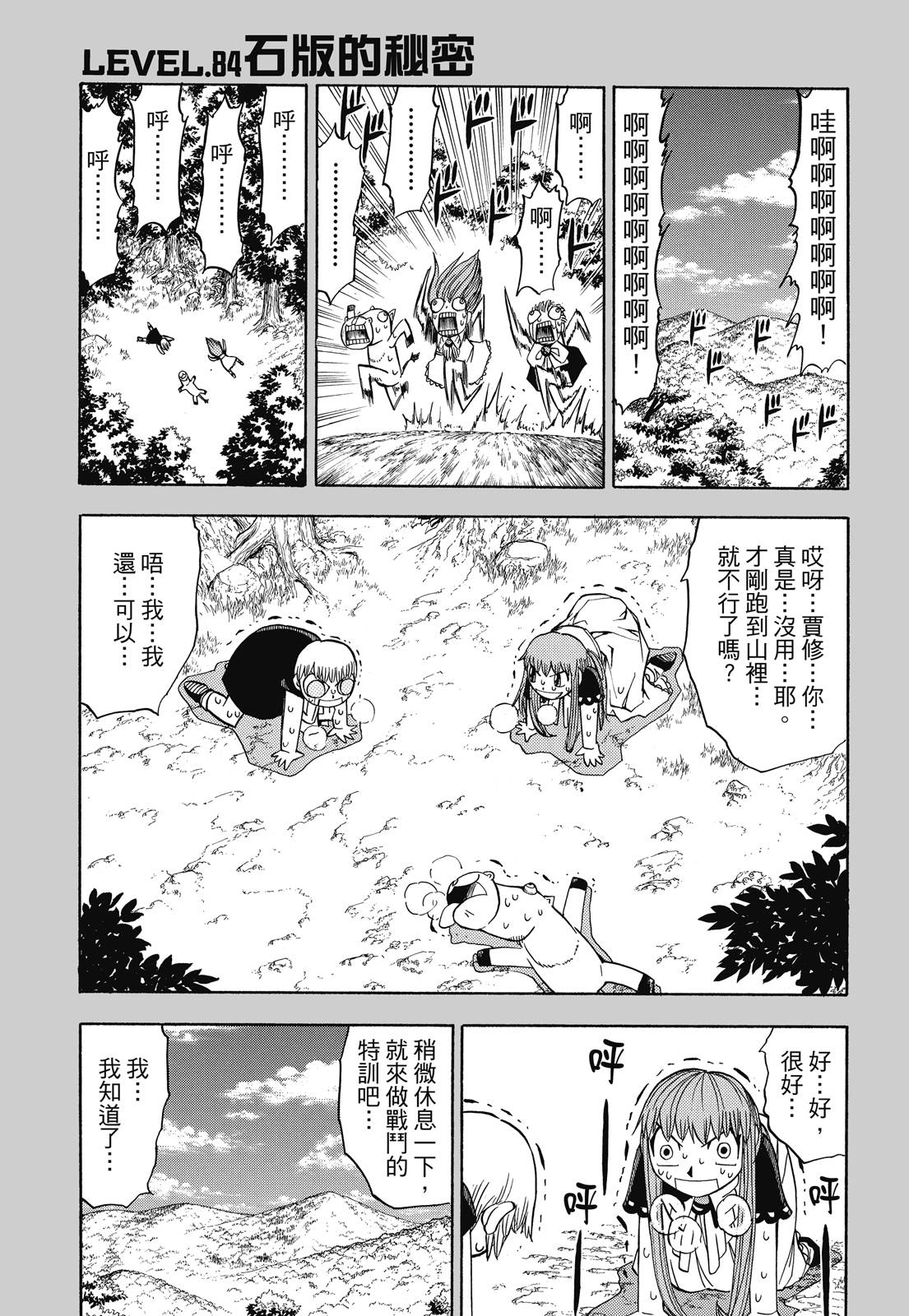 完全版05卷82