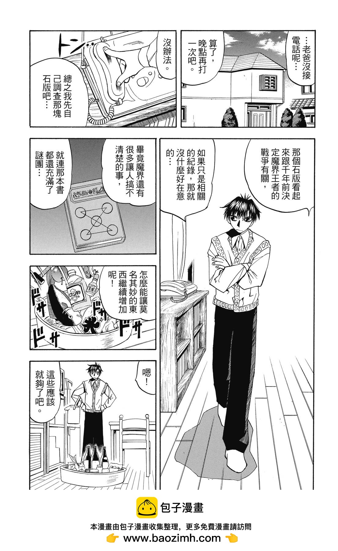 完全版05卷84