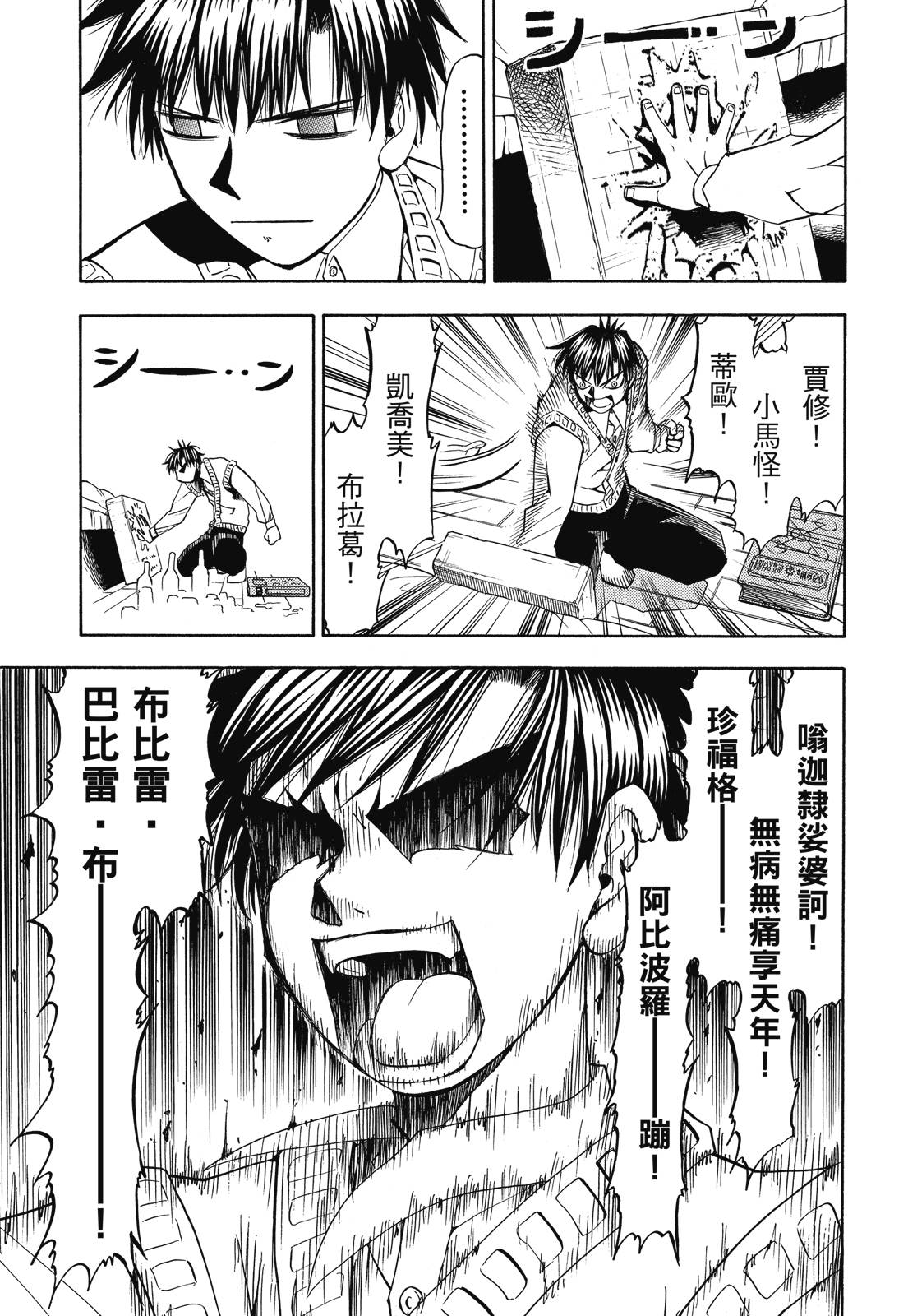 完全版05卷86