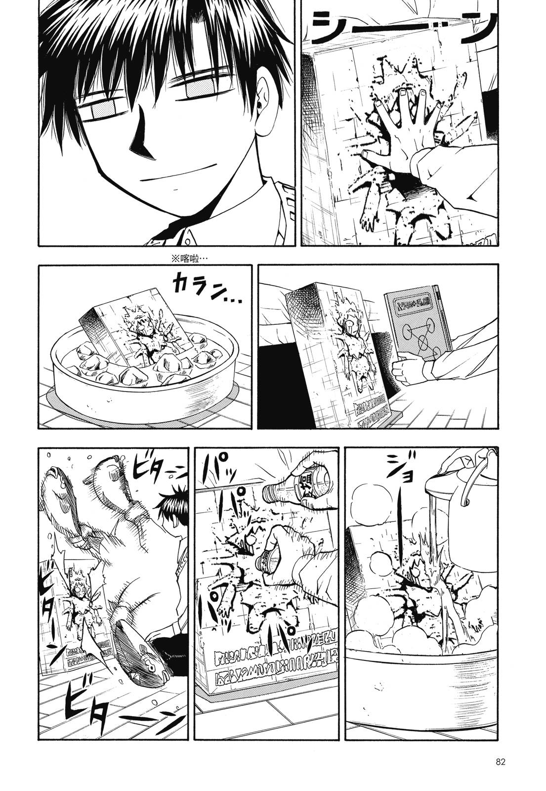 完全版05卷87