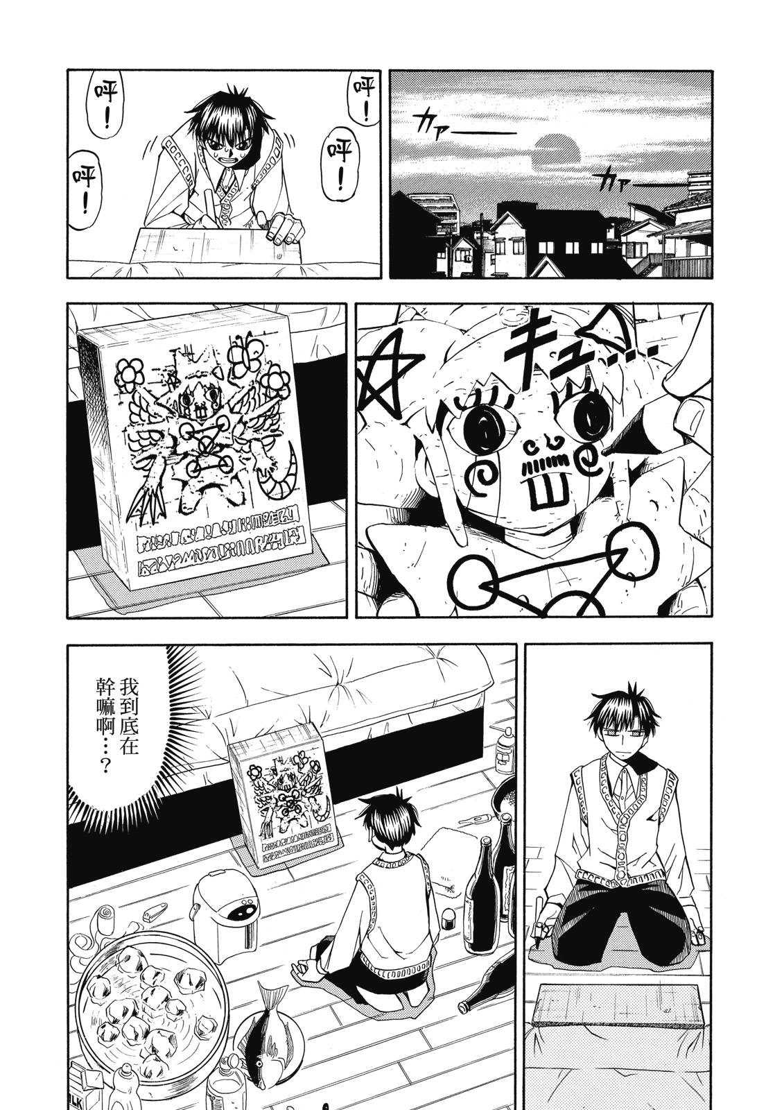 完全版05卷88