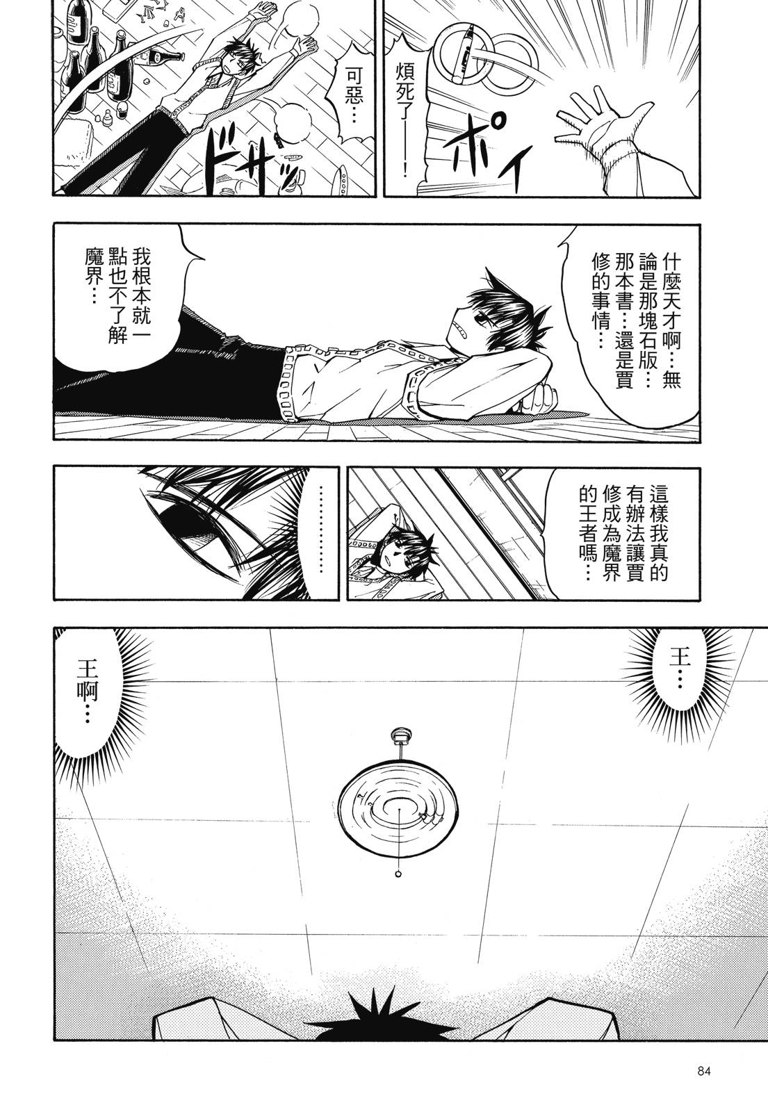 完全版05卷89