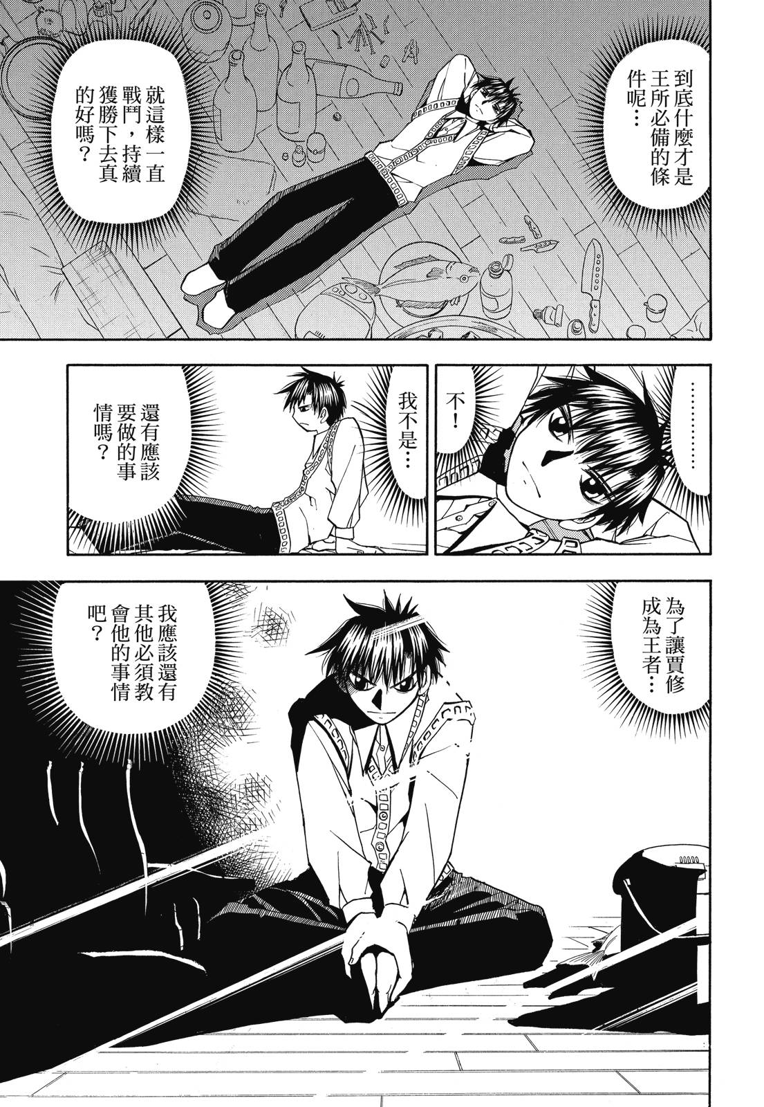 完全版05卷90