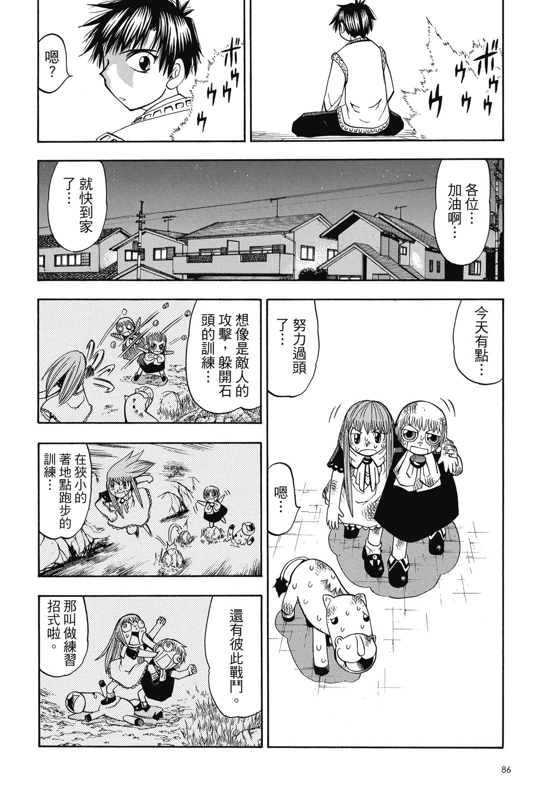 完全版05卷91