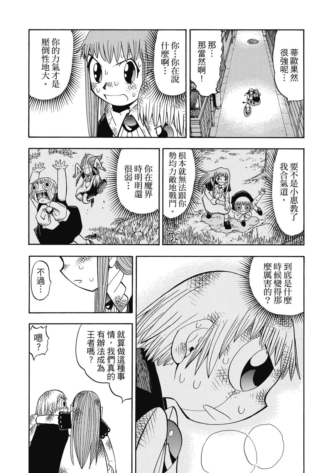 完全版05卷92