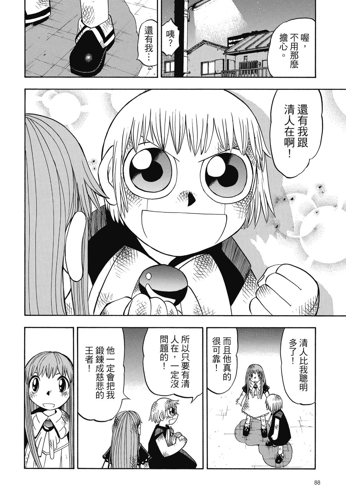 完全版05卷93