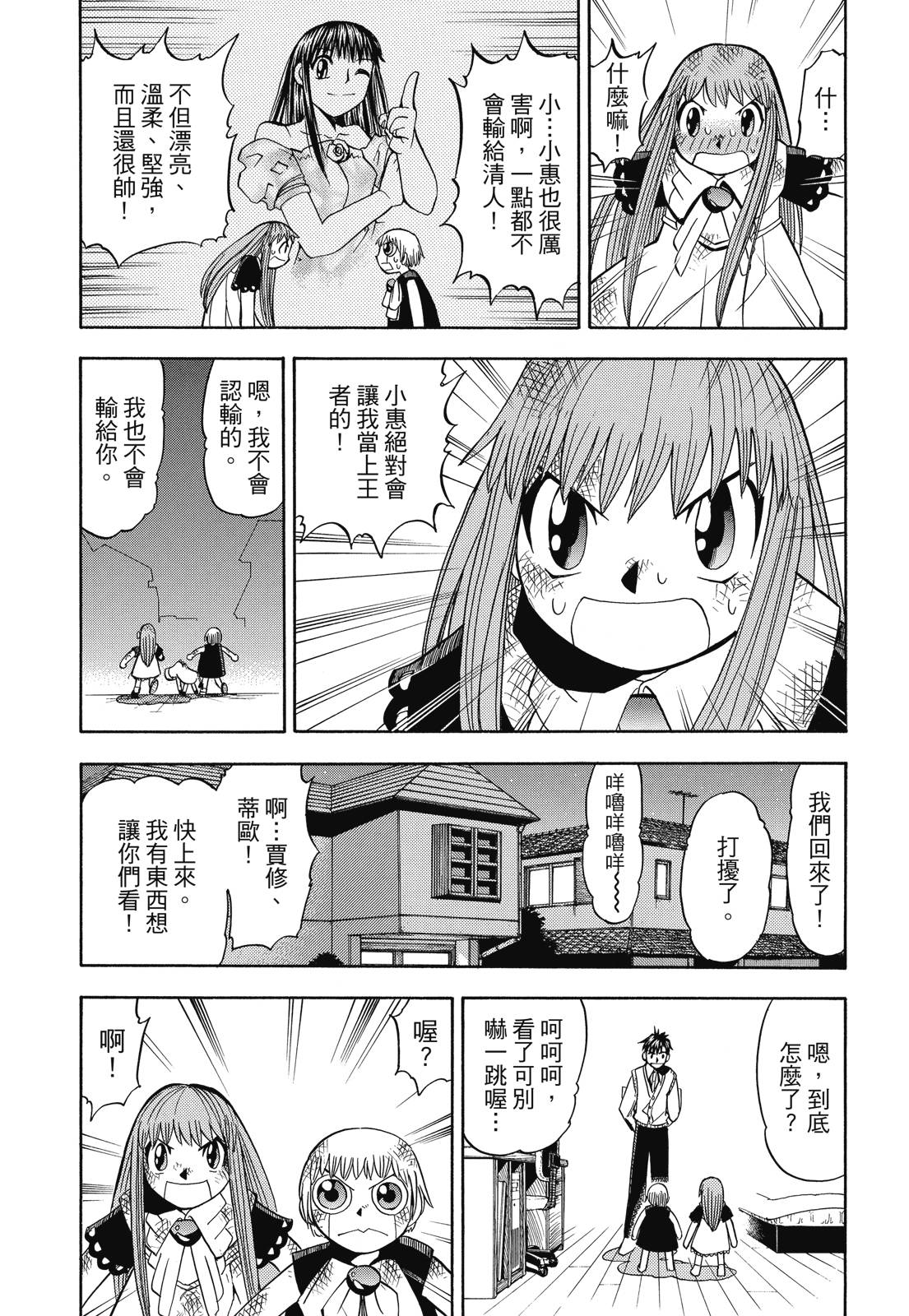 完全版05卷94