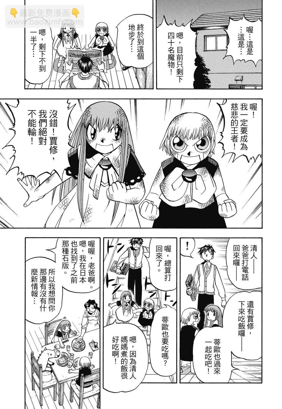 完全版05卷96